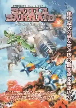 Battle Bakraid - Unlimited Version