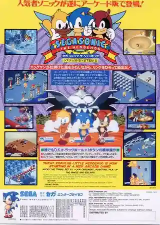 Sonic The Hedgehog