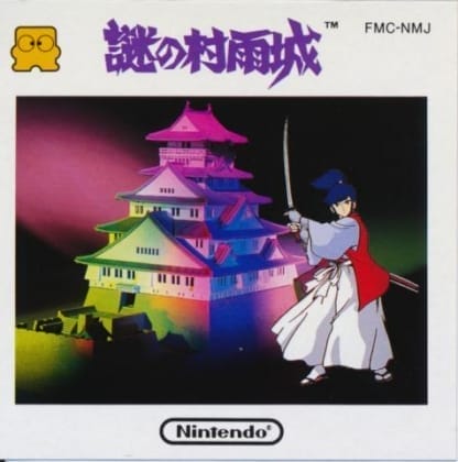 The Mysterious Murasame Castle