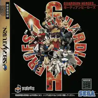Guardian Heroes